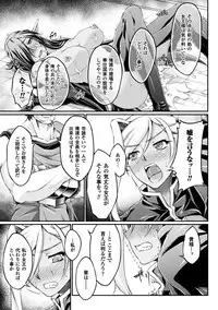 [Ootsuki Wataru] Kuroinu ~Kedakaki Seijo wa Hakudaku ni Somaru~ THE COMIC [Digital]