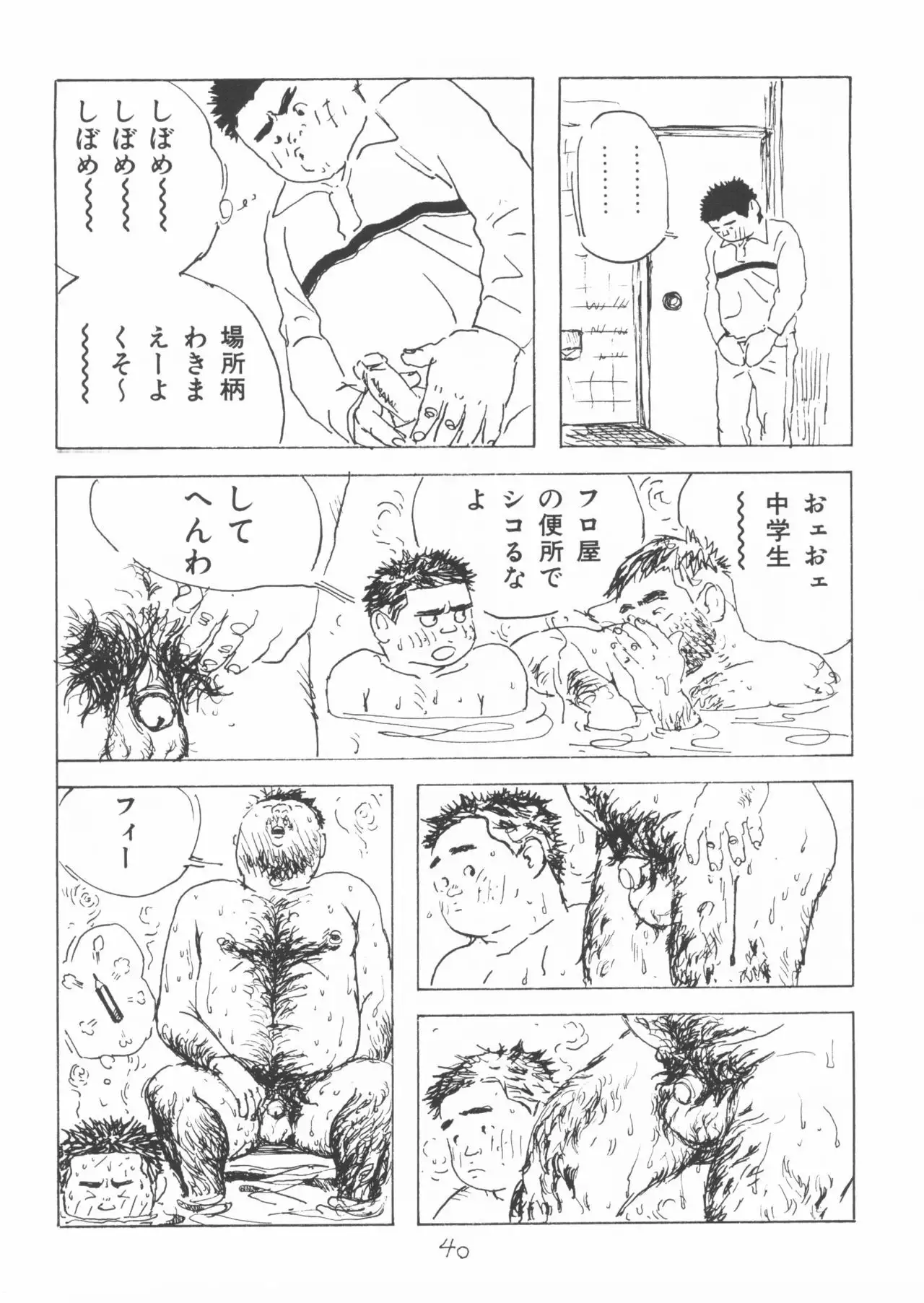aa, dansei jishin