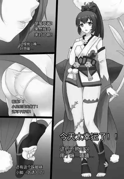 阴阳师美脚女子会【四】
