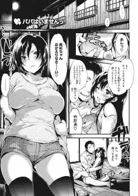 Ultra Love Love Aishiteru!!