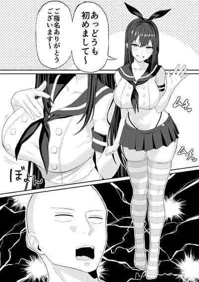 Doutei ga Cosplay Fuuzoku Itta Hanashi