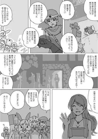 [Akimbo] Isekai Dorakue 3 (FC-ban)