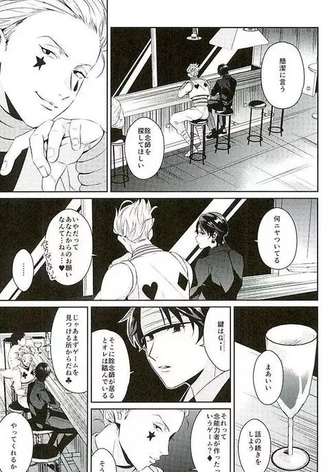 飽くなき夜