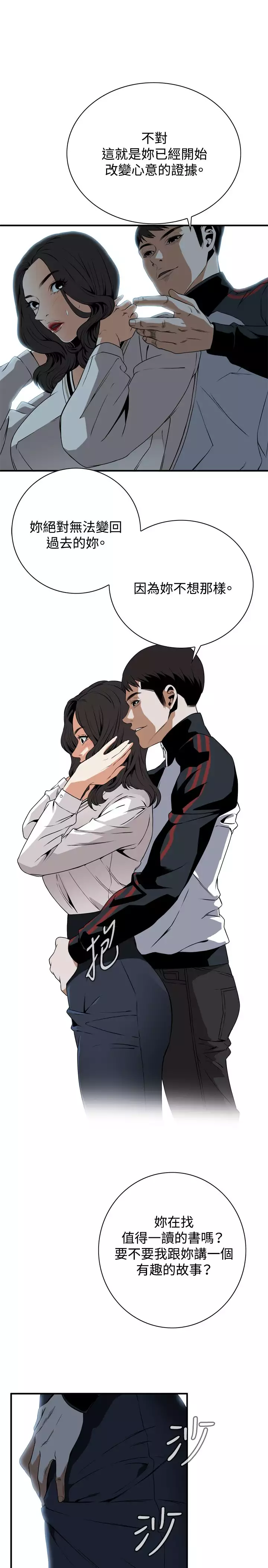 Take a Peek 偷窥 Ch.39~66 中文