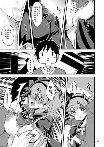 Tsumugi Make Heroine Move!! 05