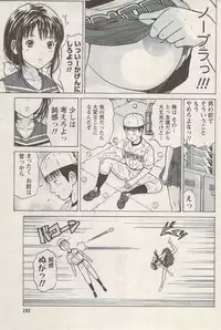 Namaiki! 2009-08