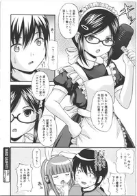 [Nendo.] Maid Graffiti