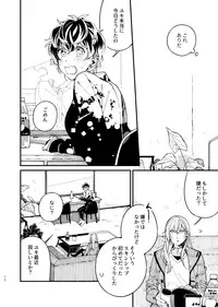 [Medamayaki] 戸惑い (IDOLiSH7)