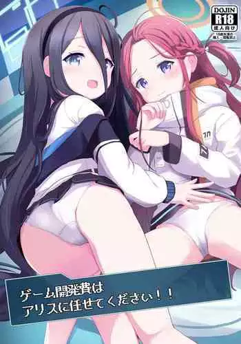 Sensei no Aka-chan Milk wa Alice no Jinkou Shikyuu de Atatamemasu!