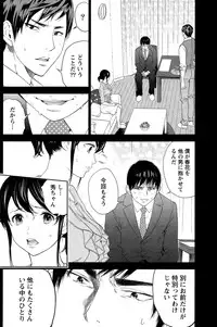 [Shikishiro Konomi] Netoraserare Ch. 1-19