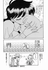 [Akifuji Satoshi] Holy Night