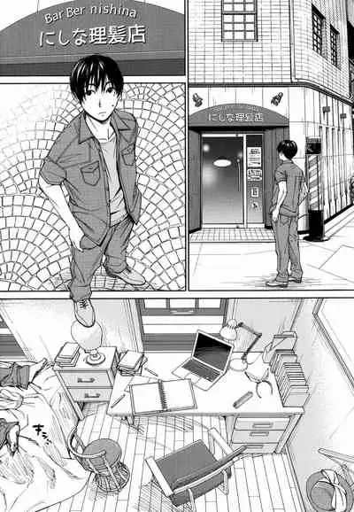 Chitose + 4P Leaflet