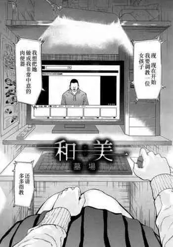 【エロ漫画】怪我をしてしまったライターの男が病院で女の幽霊に遭遇！ナースに憑依してしまった女の幽霊に誘惑されてマンコをクンニして潮吹きアクメさせるｗｗｗ