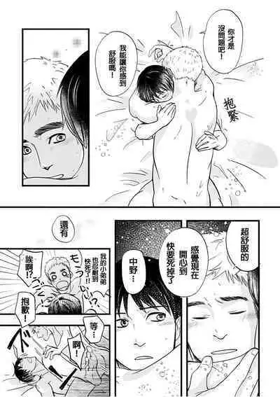 Nakano to Nagai no Nagai Yoru