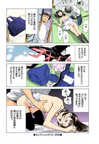 [Hazuki Kaoru] Hontou ni Atta H na Taiken Oshiemasu MAX Best!!