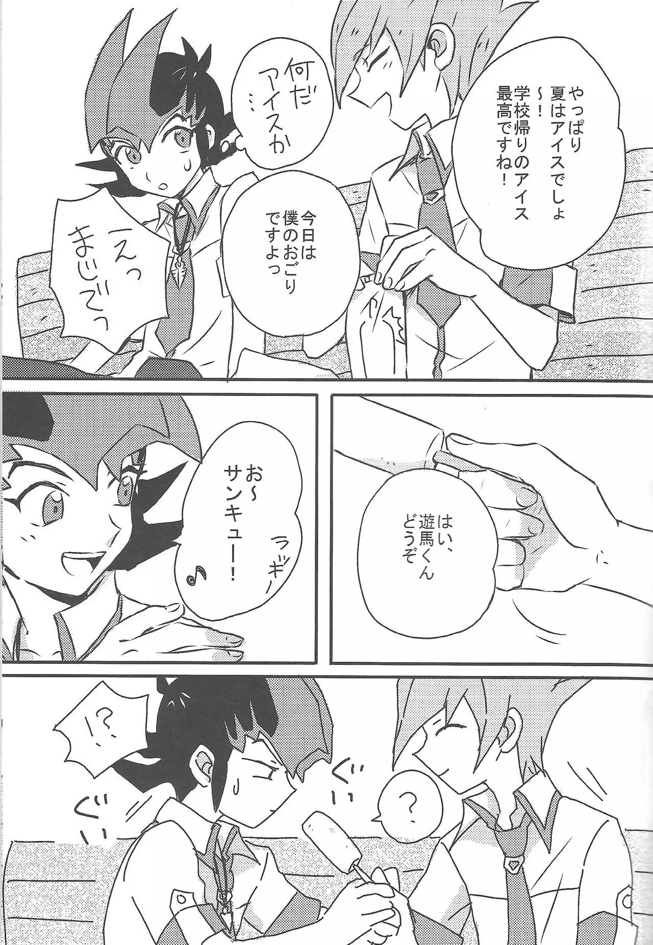 Over ray you!!
