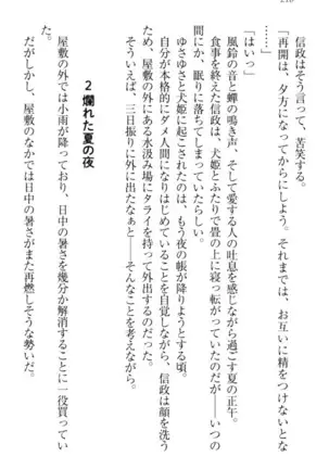 戦国犬姫！