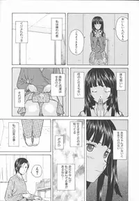 [Fuuga] Ani to Imouto no Jijou.