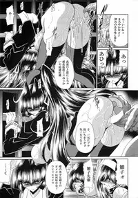 (C78) [Circle Taihei-Tengoku (Horikawa Gorou)] Reigoku Seitokai 3