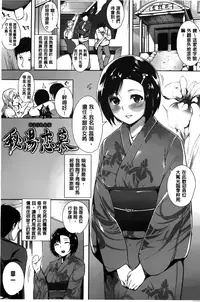 [Tomohiro Kai] Silk no Kajitsu Ch. 1-2 [amaimono]