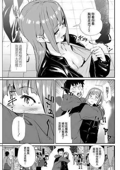 No Bra Kanojo