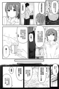 [Shibasaki Syouzi] Tokubetsu na Mainichi - Special daily | 非常特別的每日 [Chinese]