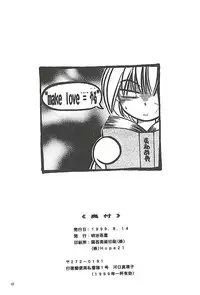 [Meijijyaya] Make Love (Rurouni Kenshin)