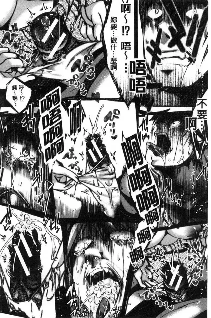 Daienjou -Ikare Ikasare Iki Ikare-