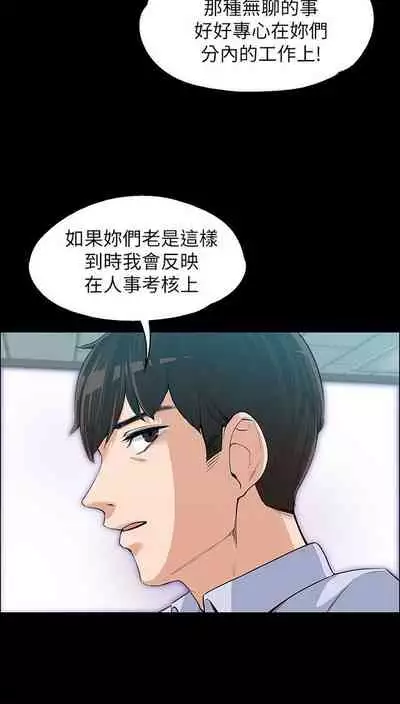 中文韩漫 上司的妻子ch.1-14[chinese]