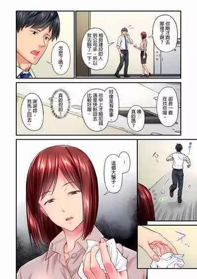 Jimiko wa Igai ni Erokatta Ch. 1-22