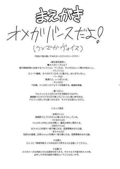 Watashi Dake no