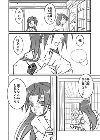 [Ukkari] Zokuzoku Konnani Ookiku Narimashita