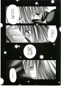 (C64) [PWING WORKS (NARU AISA)] Dazai (Ragnarok Online)