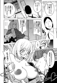 Comic Toutetsu 2015-08 Vol. 6