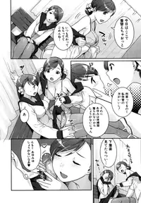 [Nekomata Naomi] Futanari Relations [Decensored]
