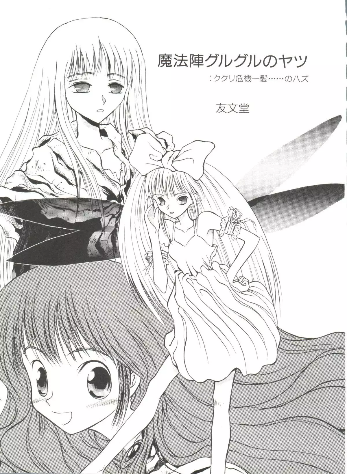 Aniparo Miki 1