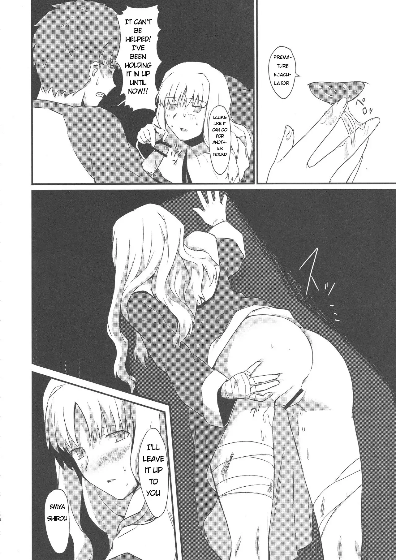 Otakusa no Yoru | Hydrangea Night