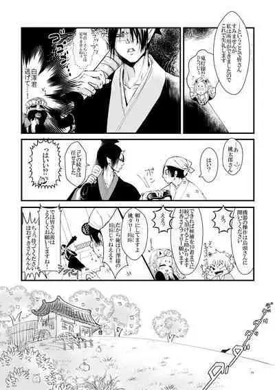 Oni to-shin no ban keiyaku