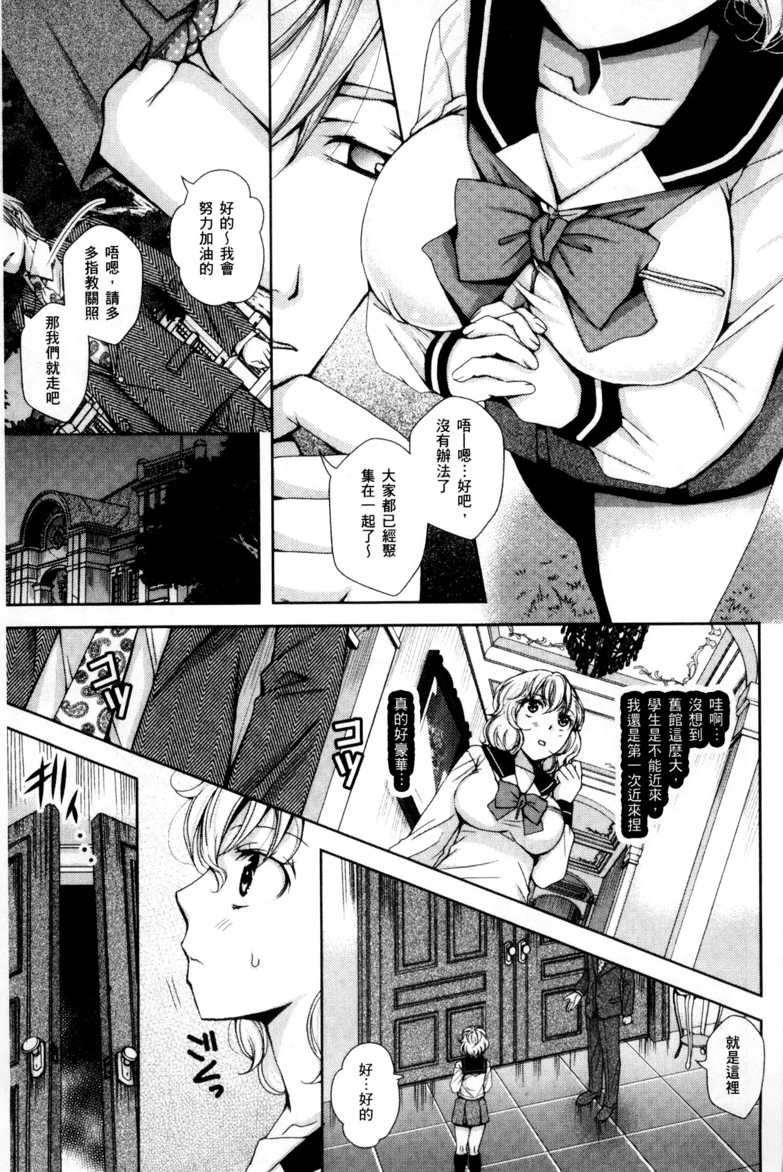 Nigerarenai Houkago | 逃不掉的淫猥放課後