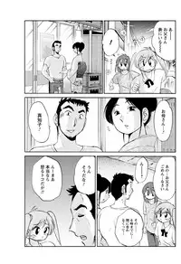[TsuyaTsuya] Hirugao Ch. 1-2, 4, 14-34