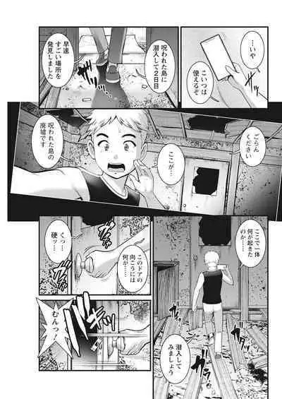 Meshibe no Sakihokoru Ch. 1-14