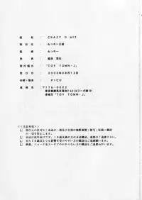 (C58) [Motchie Kingdom (Motchie)] CRAZY D act 2 (Mister Ajikko)