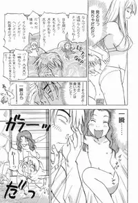 [Iogi Juichi] Magetsukankitan Vol 03