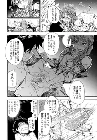 [Yamatogawa] Power Play! [Decensored]
