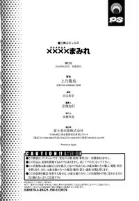 [Kamino Ryu-ya] Chomechome Mamire - XXXX Covering