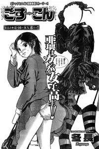 Young Champion Retsu Vol.16