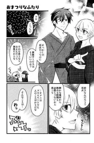 Iron na Futari