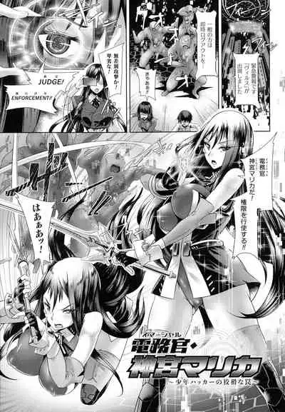 Kiyora Na Otome No Pessimism