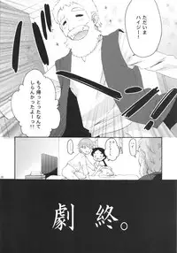 (C84) [MAPLER (Maple)] TNP te Nani? (Heidi, Girl of the Alps)