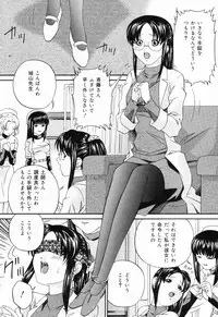 [Bai Asuka] Ana -The Hole-